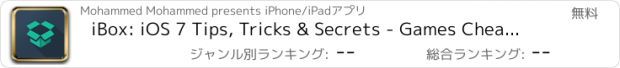 おすすめアプリ iBox: iOS 7 Tips, Tricks & Secrets - Games Cheats - Fixes, and More for iPhone & iPod Touch