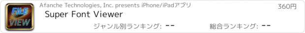 おすすめアプリ Super Font Viewer