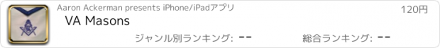 おすすめアプリ VA Masons