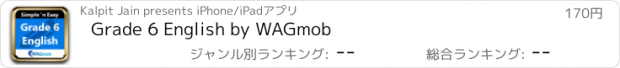 おすすめアプリ Grade 6 English by WAGmob