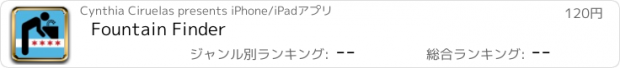 おすすめアプリ Fountain Finder