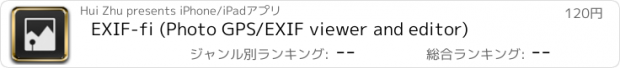 おすすめアプリ EXIF-fi (Photo GPS/EXIF viewer and editor)