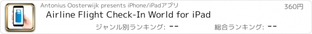 おすすめアプリ Airline Flight Check-In World for iPad