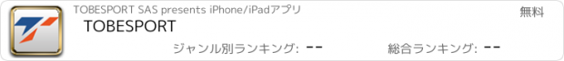 おすすめアプリ TOBESPORT