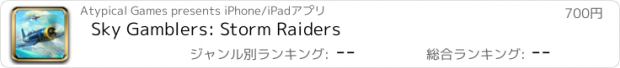 おすすめアプリ Sky Gamblers: Storm Raiders