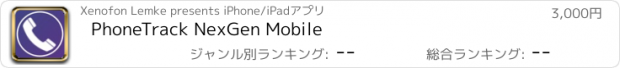 おすすめアプリ PhoneTrack NexGen Mobile