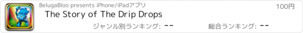 おすすめアプリ The Story of The Drip Drops