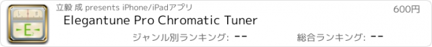 おすすめアプリ Elegantune Pro Chromatic Tuner