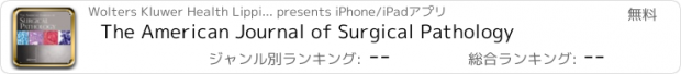 おすすめアプリ The American Journal of Surgical Pathology