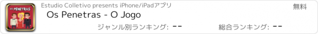 おすすめアプリ Os Penetras - O Jogo