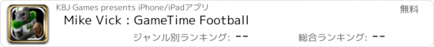 おすすめアプリ Mike Vick : GameTime Football