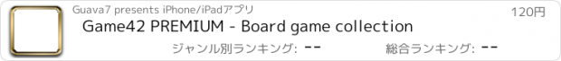 おすすめアプリ Game42 PREMIUM - Board game collection