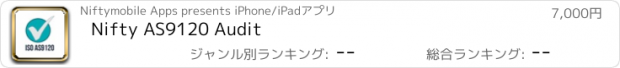 おすすめアプリ Nifty AS9120 Audit