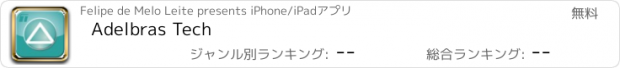 おすすめアプリ Adelbras Tech
