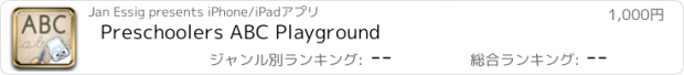 おすすめアプリ Preschoolers ABC Playground