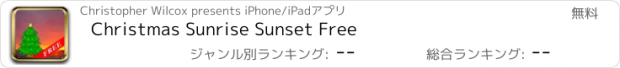 おすすめアプリ Christmas Sunrise Sunset Free