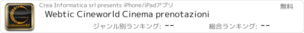 おすすめアプリ Webtic Cineworld Cinema prenotazioni