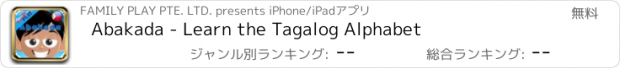 おすすめアプリ Abakada - Learn the Tagalog Alphabet