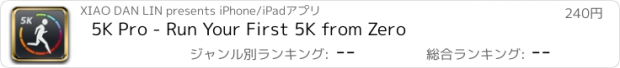 おすすめアプリ 5K Pro - Run Your First 5K from Zero