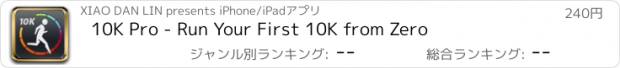 おすすめアプリ 10K Pro - Run Your First 10K from Zero