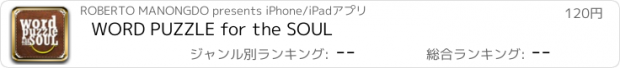 おすすめアプリ WORD PUZZLE for the SOUL