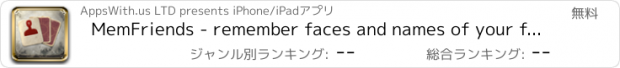 おすすめアプリ MemFriends - remember faces and names of your friends
