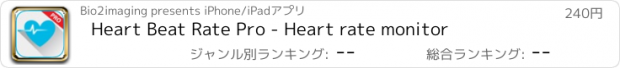 おすすめアプリ Heart Beat Rate Pro - Heart rate monitor