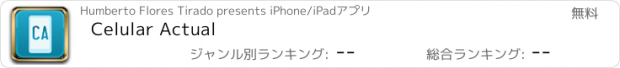 おすすめアプリ Celular Actual