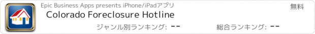 おすすめアプリ Colorado Foreclosure Hotline