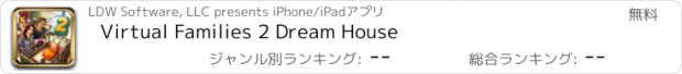 おすすめアプリ Virtual Families 2 Dream House