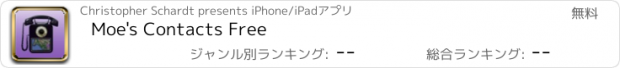 おすすめアプリ Moe's Contacts Free