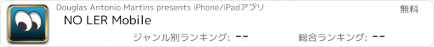 おすすめアプリ NO LER Mobile