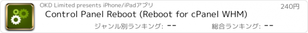 おすすめアプリ Control Panel Reboot (Reboot for cPanel WHM)