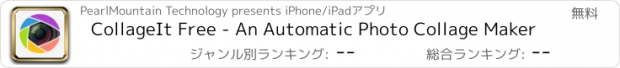おすすめアプリ CollageIt Free - An Automatic Photo Collage Maker