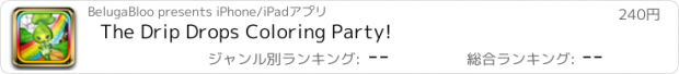 おすすめアプリ The Drip Drops Coloring Party!