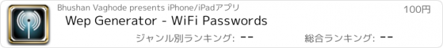 おすすめアプリ Wep Generator - WiFi Passwords