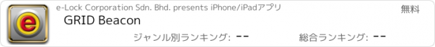 おすすめアプリ GRID Beacon