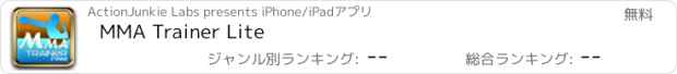 おすすめアプリ MMA Trainer Lite