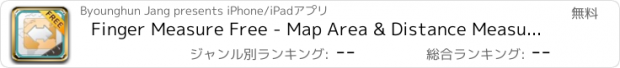 おすすめアプリ Finger Measure Free - Map Area & Distance Measurement