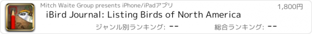 おすすめアプリ iBird Journal: Listing Birds of North America