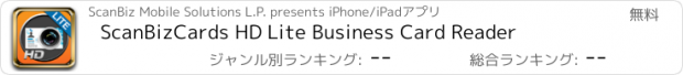 おすすめアプリ ScanBizCards HD Lite Business Card Reader