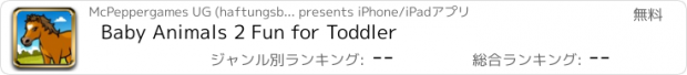 おすすめアプリ Baby Animals 2 Fun for Toddler