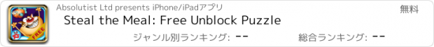 おすすめアプリ Steal the Meal: Free Unblock Puzzle