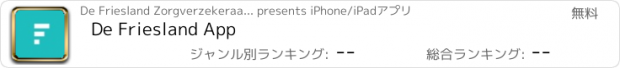 おすすめアプリ De Friesland App