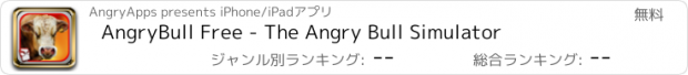 おすすめアプリ AngryBull Free - The Angry Bull Simulator