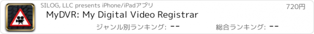 おすすめアプリ MyDVR: My Digital Video Registrar
