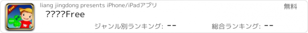 おすすめアプリ 单词农场Free