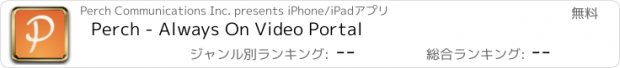 おすすめアプリ Perch - Always On Video Portal