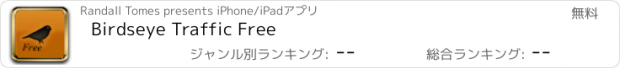 おすすめアプリ Birdseye Traffic Free