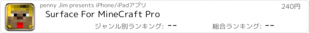 おすすめアプリ Surface For MineCraft Pro